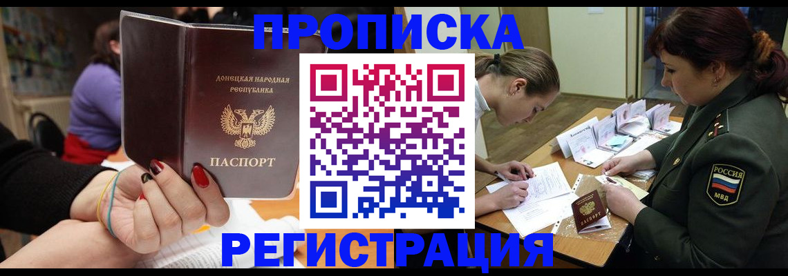 прописка ребенка в Карабулаке