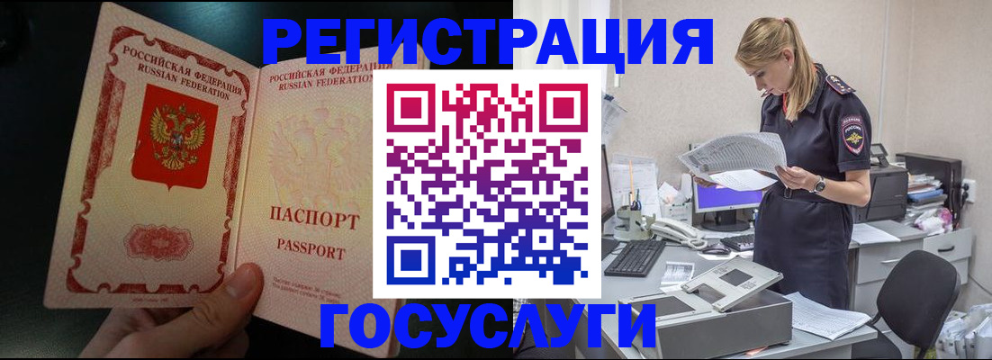 прописка для работы в Карабулаке