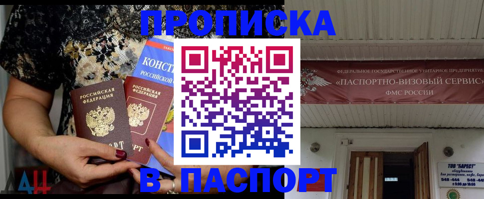 прописка поиск в Карабулаке