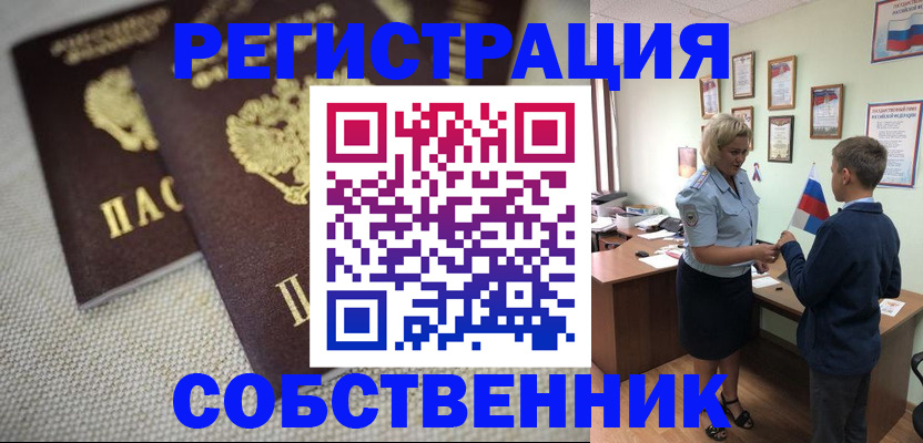 временная регистрация в Карабулаке