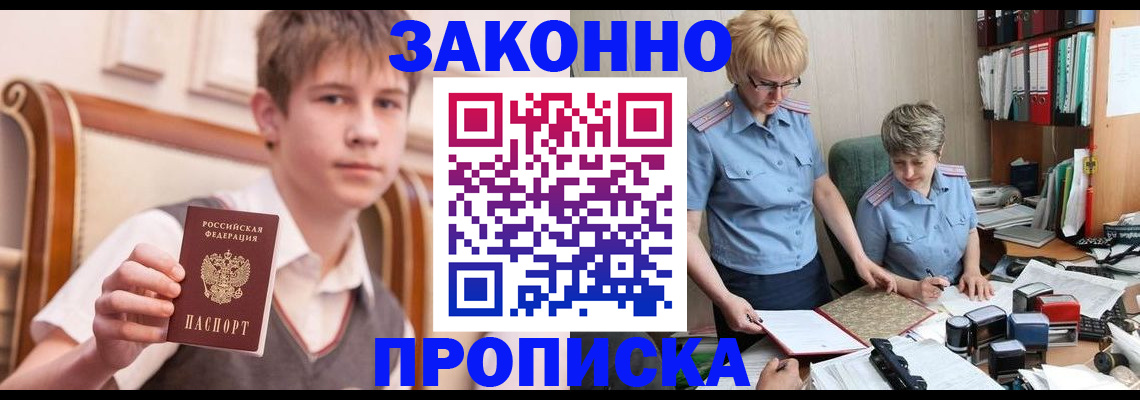 временная регистрация для школы в Карабулаке