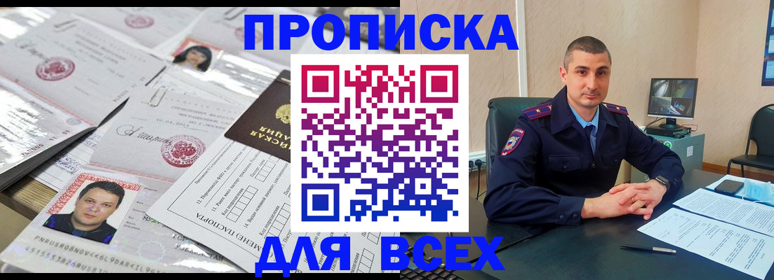 где прописаться в Карабулаке